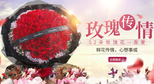 福建泉州南安市省新镇鲜花速递